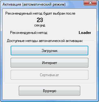 Windows 7 Loader EXtreme Edition V3.544 By NAPALUM.rar
